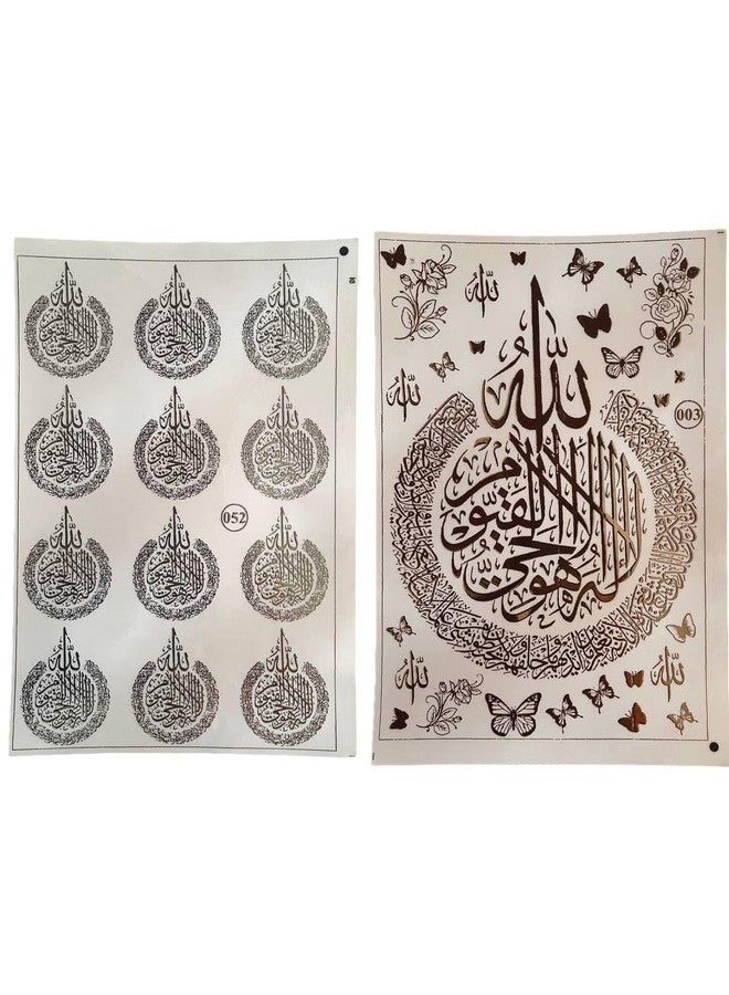 IRIKA Ayat al-Kursi Embossed Metallic Resin Art Sheet - 12-in-1 and Single Sheet A5 Size for Craft Projects - Image 1